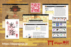 株式会社CryptoLabのプレスリリース