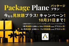 株式会社アジアンドキュメンタリーズのプレスリリース画像1