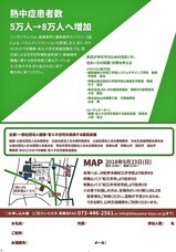 キタヤマトーヨー住器株式会社のプレスリリース画像2