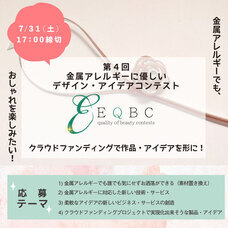 一般社団法人金属アレルギー協会のプレスリリース画像1