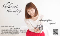 色彩 Photo and Lifeのプレスリリース画像1