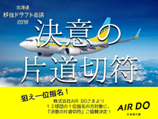 株式会社大人のプレスリリース画像5