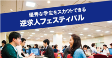 株式会社ジースタイラスのプレスリリース1