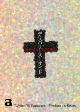 a-fictionのプレスリリース画像8