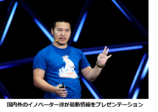 WORLD BLOCKCHAIN FESTIVAL 2018実行委員会のプレスリリース画像1