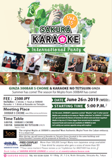 有限会社サクラホテルのプレスリリース画像2