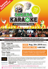 有限会社サクラホテルのプレスリリース画像3