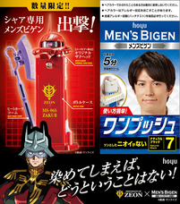 ホーユー株式会社のプレスリリース画像4