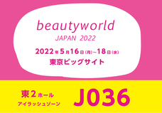 株式会社ビューティーワールドのプレスリリース画像6