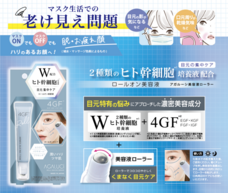 株式会社ビューティーワールドのプレスリリース画像2