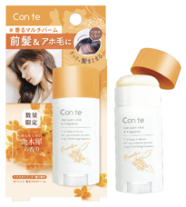 株式会社ビューティーワールドのプレスリリース画像2