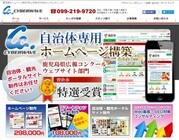 有限会社サイバーウェーブのプレスリリース画像6