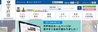 有限会社サイバーウェーブのプレスリリース画像3