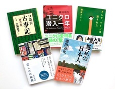 庭のホテル 東京のプレスリリース画像1