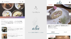 株式会社 RUHIA RYUKYUのプレスリリース