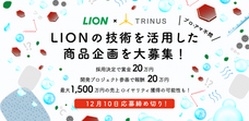 株式会社TRINUSのプレスリリース画像1