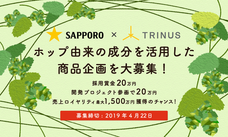 株式会社TRINUSのプレスリリース