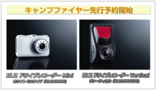 株式会社BLAZEACEのプレスリリース画像1