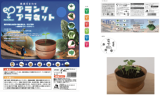 株式会社ムズラ社のプレスリリース画像3