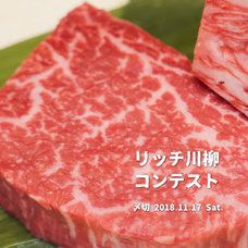 深沢商店のプレスリリース