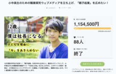 株式会社クリスタルロードのプレスリリース画像2