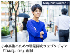 株式会社クリスタルロードのプレスリリース画像2