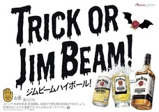 サントリースピリッツ（株）のプレスリリース画像5