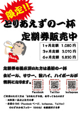 呑喜　のプレスリリース画像1