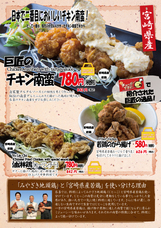 呑喜　のプレスリリース画像2