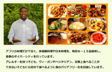 ＮＰＯ法人アフリカヘリテイジコミティーのプレスリリース画像1