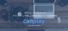 EXDREAM株式会社のプレスリリース画像1