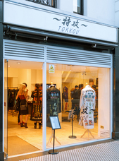 合同会社地域密着のプレスリリース画像7