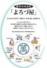 ビオ市野菜市のプレスリリース画像2