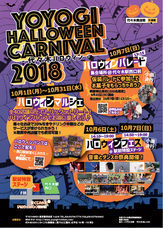 代々木商店街振興組合のプレスリリース画像1