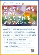 一般社団法人日本環境保健機構のプレスリリース画像1