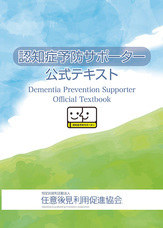 一般社団法人日本環境保健機構のプレスリリース画像1