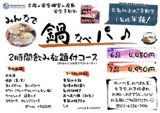 鮮魚バル　NAGOMIYAのプレスリリース画像2