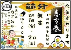 鮮魚バル　NAGOMIYAのプレスリリース画像2