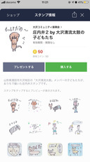 山形県酒田市 八幡地域 大沢地区 集落支援員・阿部彩人のプレスリリース画像1