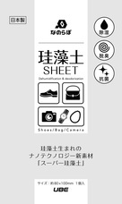 宇部興産建材株式会社エコライフ事業室のプレスリリース画像2