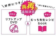 エステルームSalon de Blancのプレスリリース画像2