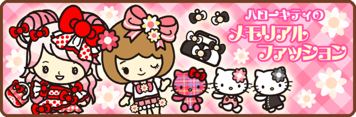 ハローキティ45周年記念イベント開催中 ちゃんりおフレンズ ポッピンゲームズジャパン株式会社のプレスリリース ハローキティ45周年記念イベント開催中 ちゃんりおフレンズ ポッピンゲームズジャパン株式会社のプレスリリース
