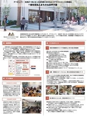 一般社団法人まちのね浜甲子園のプレスリリース