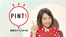 東芝ライフスタイル株式会社のプレスリリース画像1