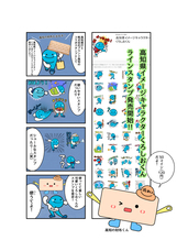 株式会社ブランド高知のプレスリリース画像5