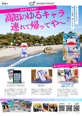 株式会社ブランド高知のプレスリリース画像4