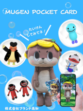 株式会社ブランド高知のプレスリリース画像2