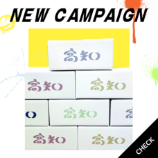 株式会社ブランド高知のプレスリリース画像3