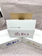 株式会社ブランド高知のプレスリリース画像2