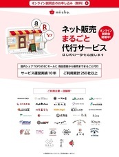 能登印刷株式会社のプレスリリース画像2